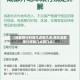 【成都限行时间几点到几点,明天成都限行时间几点到几点】