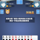 玩家必搜“微信小程序微乐斗地主免费挂”开挂(透视)辅助教程