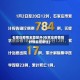 石家庄疫情全面放开(石家庄疫情啥时候能控制住)