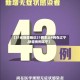 【31省新增确诊21例本土6例在辽宁,新增病例辽宁】