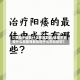 【硬度不够是什么原因导致,硬度不够是什么原因导致的吃什么药比较好】