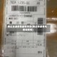 韵达快递疫情最新消息(韵达快递单号查询疫情)