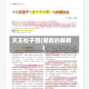 天王松子图(朝霞的解释)