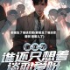 都重生了谁谈恋爱(都重生了谁谈恋爱啊 错哪儿了)