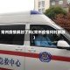 常州疫情解封了吗(常州疫情何时解除)