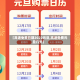 【高速免费日期2022元旦,高速免费元旦几天】