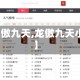 【龙傲九天,龙傲九天小说】