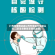 【1名密接者轨迹公布所乘动车途经江苏,江苏急寻新冠密接的密接】