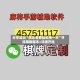 分享实测“微乐免费挂试用一天”开挂辅助脚本+详细开挂