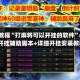 辅助教程“打麻将可以开挂的软件”(透视)开挂辅助脚本+详细开挂安装教程