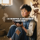 【王力宏演的电影,王力宏演的电影有一个韩国的小男孩】