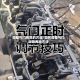 调整气门间隙的方法/如何调整气门间隙两种方法