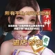 实操教程“小程序微乐山西麻将开挂神器下载”确实真的有挂