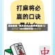 实操教程“同乡游光山麻将有挂吗”2026透视开挂