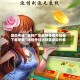 辅助神器“雀神广东麻将免费开挂器下载安装”详细外挂透视辅助软件教程