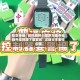 助赢神器“微乐麻将小程序万能开挂器开挂神器下载安装”详细分享装挂步骤