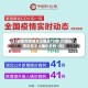 31省区市新增本土确诊73例(31省区市新增本土确诊病例1例)