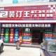 加盟图文快印(加盟图文快印店连锁店)
