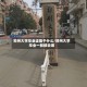 郑州大学毕业证能干什么/郑州大学毕业一般都去哪