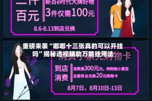 重磅来袭“嘟嘟十三张真的可以开挂吗”揭秘透视辅助万能挂用法