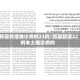 新疆新增确诊病例22例/新疆新增22例本土确诊病例