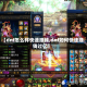 【dnf怎么样快速赚钱,dnf如何快速赚钱过亿】