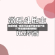 辅助神器“微乐卡五星开挂神器下载”开挂辅助透视教程