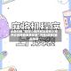 必备科技“微信小程序微乐麻将小程序必赢神器免费安装”开挂(透视)辅助神器