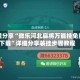 教程分享“微乐河北麻将万能挂免费下载”详细分享装挂步骤教程
