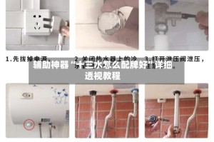 辅助神器“十三水怎么配牌好”详细透视教程