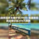 美国新冠肺炎确诊超204万/美国新冠肺炎确诊超204万病例