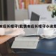 此情本应长相守/此情本应长相守小说免费阅读