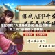 指定教程“大唐麻将游戏..系统作弊辅助工具”通用版下载教程