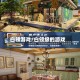 白领游戏/白领级的游戏