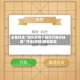 必备科技“微乐麻将小程序万能开挂器”开挂(透视)辅助教程