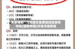 实测辅助”飞驰娱乐免费透视挂游戏特色(辅助神器)开挂详细教程
