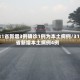 31省新增3例确诊1例为本土病例/31省新增本土病例4例
