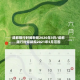成都限行时间新规2020年3月/成都限行时间新规2021年5月范围