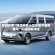 实测分享“浙江闲乐十三水能不能调胜率”开挂辅助详细
