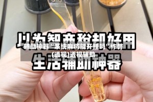 辅助神器“系统麻将能开挂吗”作弊(透视)透视辅助