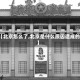 【北京怎么了,北京是什么原因造成的】