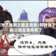 阿轲为了找到兰陵王竟然/阿轲为了找到兰陵王竟然死了