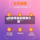 q好友恢复的简单介绍