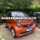 斯玛特车费用(斯玛特汽车汽车之家)