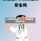 上海现奥密克戎BA.5.2.1感染者(南京奥密克戎)