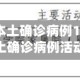 黑龙江新增本土确诊病例1例/黑龙江新增本土确诊病例活动轨迹