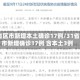 31省区市新增本土确诊17例/31省区市新增确诊17例 含本土3例