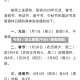 今年5.1怎么放假(今年51放假通知)
