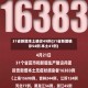 31省新增本土确诊49例(31省新增确诊54例 本土41例)