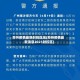 郑州疫情最新封控区域(郑州疫情最新消息2021封控区)